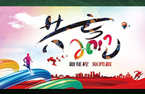 2017�������ͬ��һ��-����Զ��